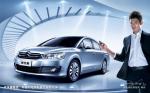 Citroen C-Quatre Sedan 2013 года
